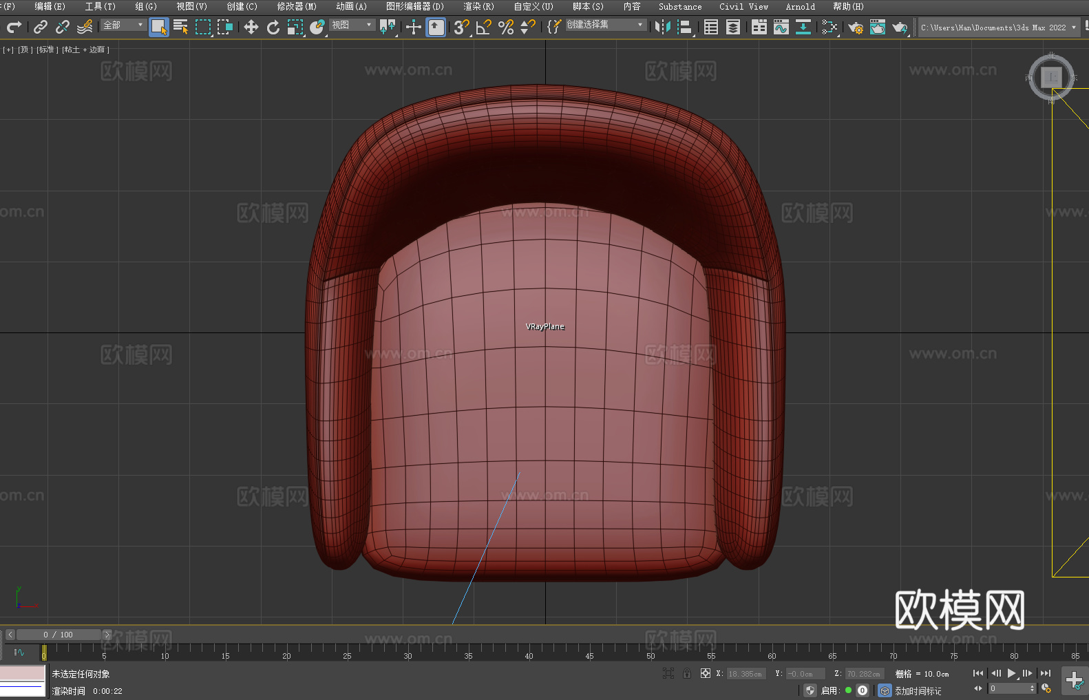 扶手椅 转椅 椅子 座椅3d模型