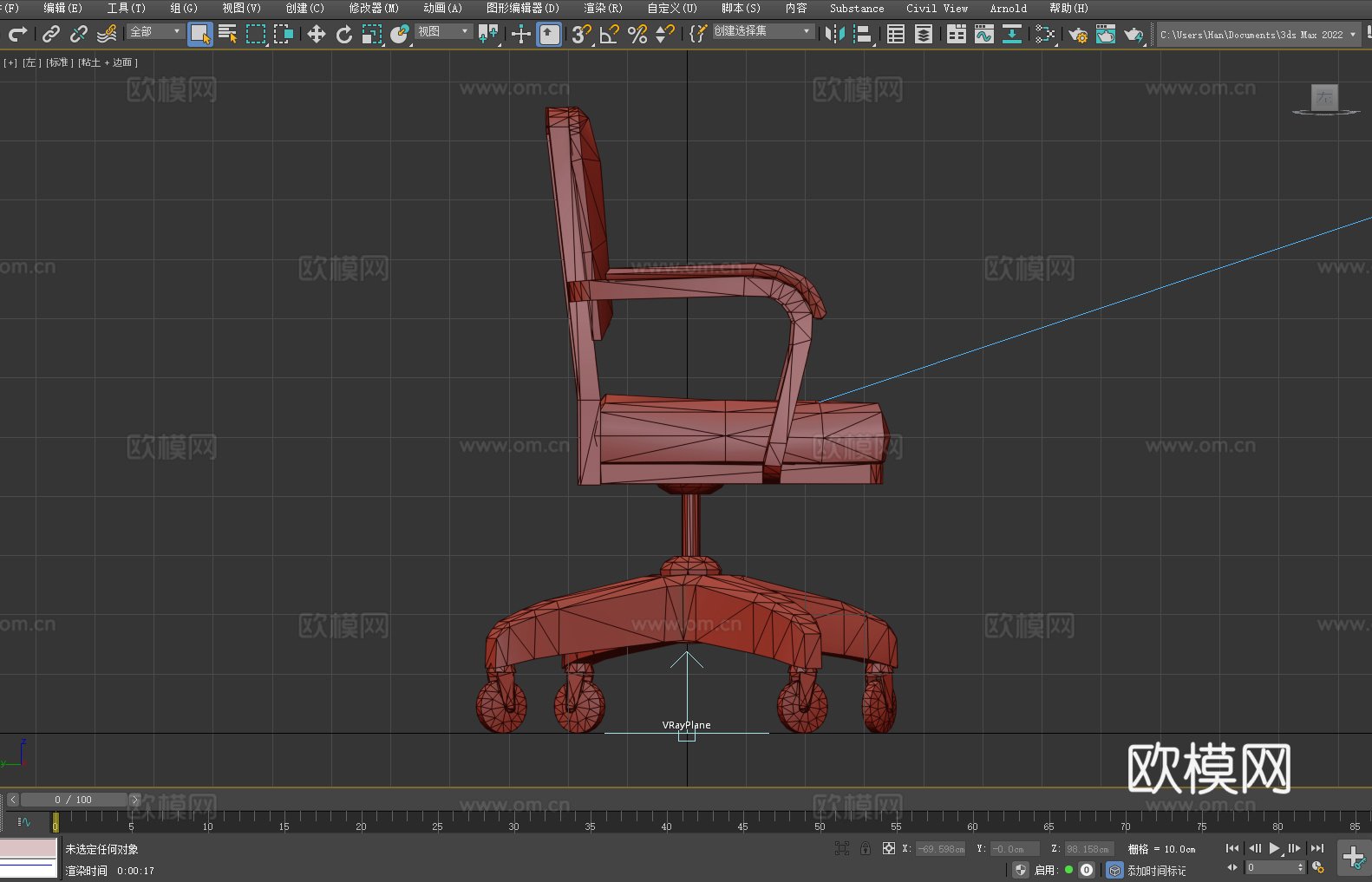 办公椅 转椅 扶手椅 椅子3d模型