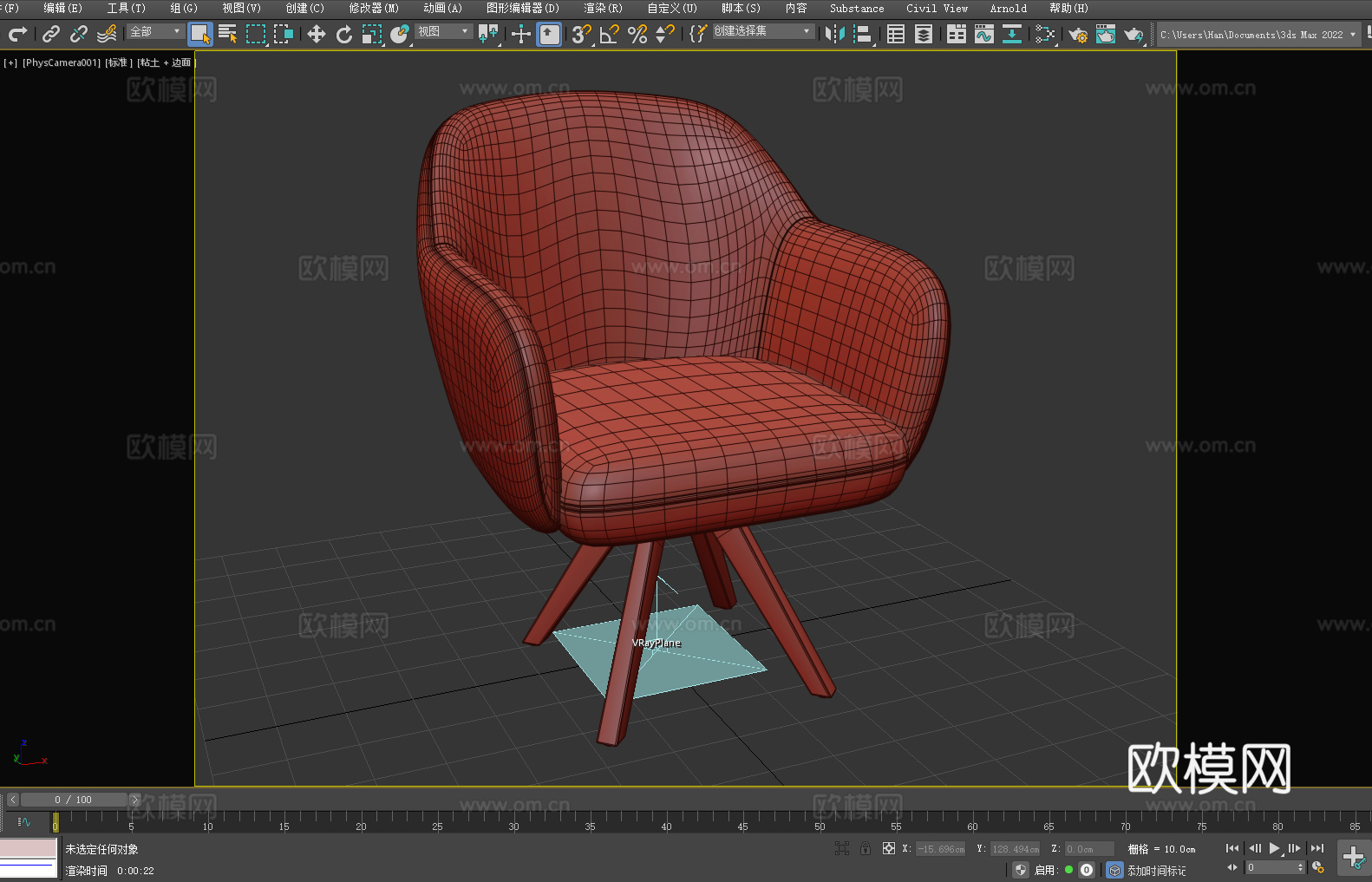 扶手椅 转椅 椅子 座椅3d模型