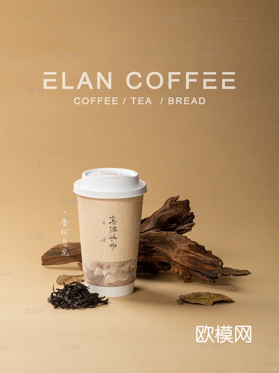 现代海报_奶茶产品海报贴图