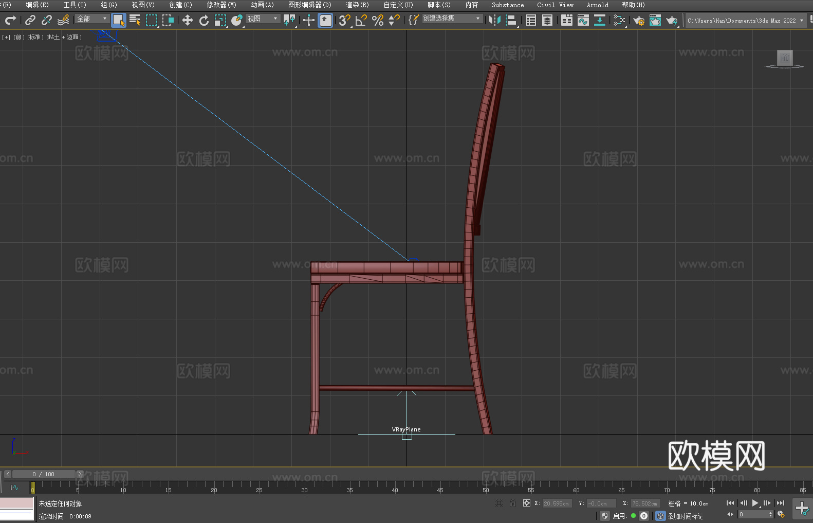 靠背椅 椅子 座椅3d模型