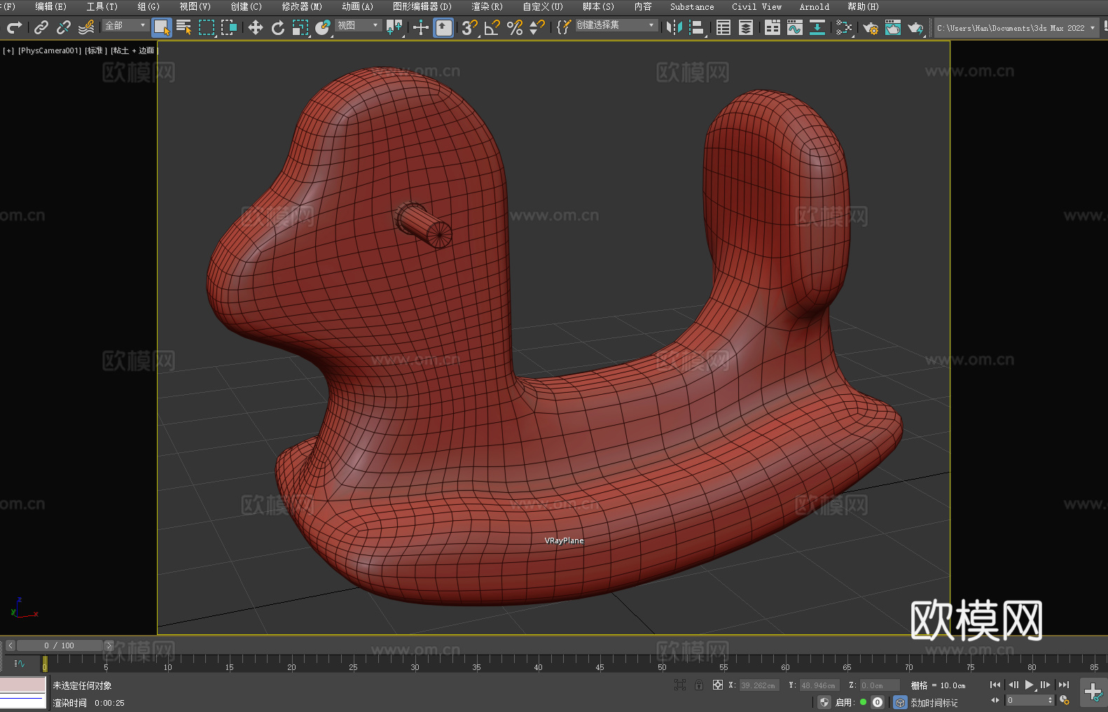 摇摇椅 儿童椅 摇椅 玩具椅3d模型下载（渲染图2）