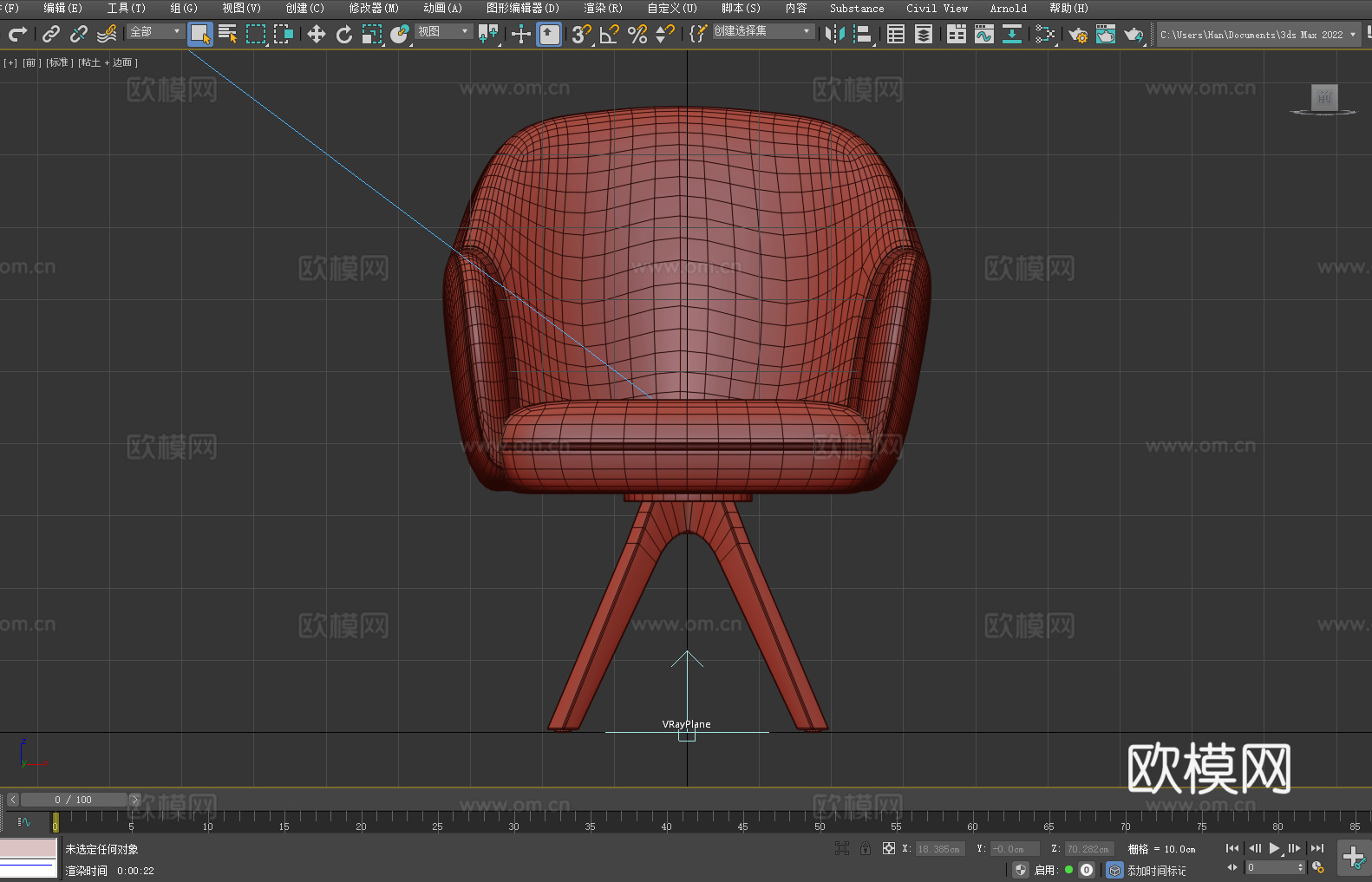 扶手椅 转椅 椅子 座椅3d模型