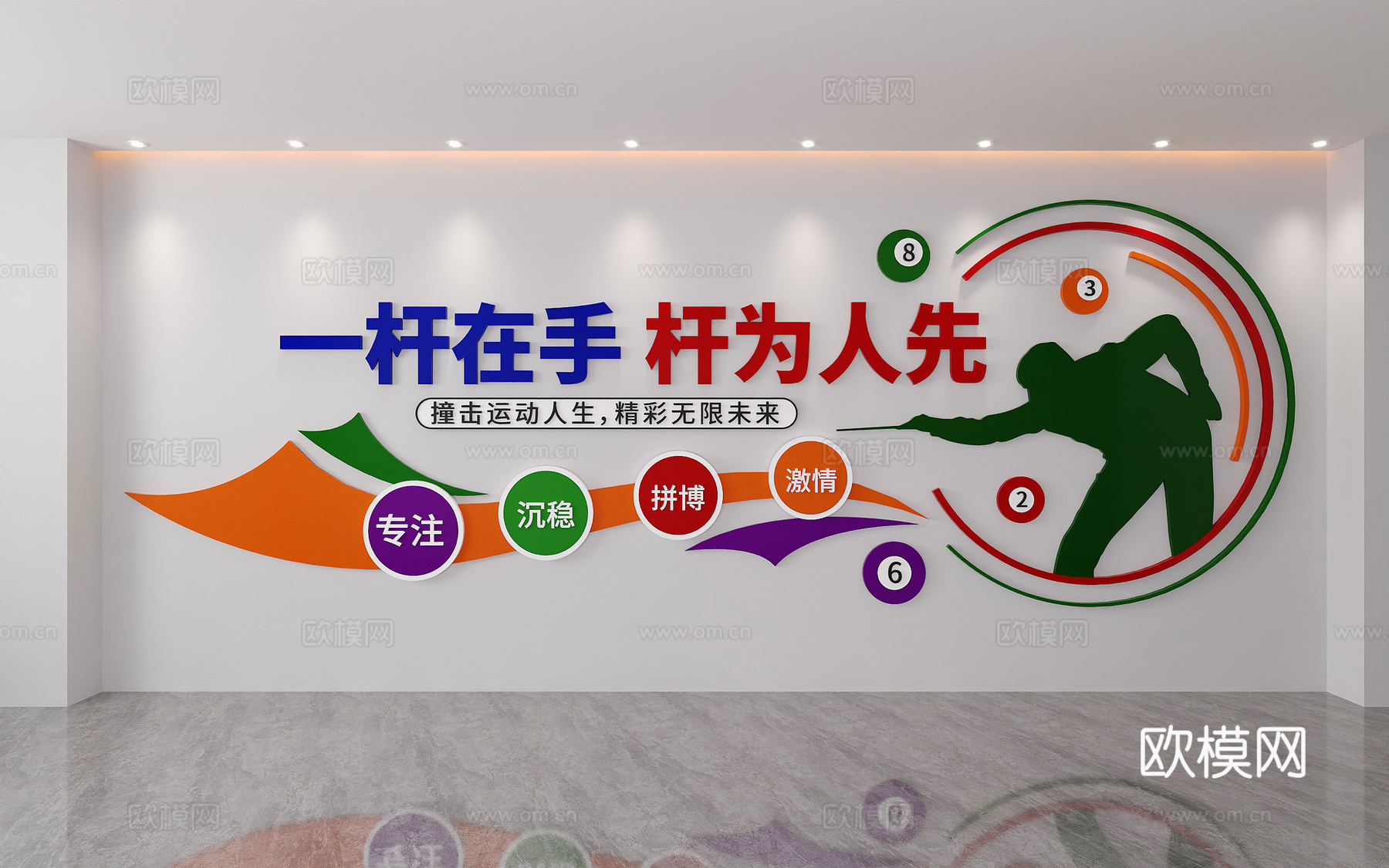 台球厅文化墙斯洛克俱乐部8球9球体育文体活动室桌球室文化墙3d模型
