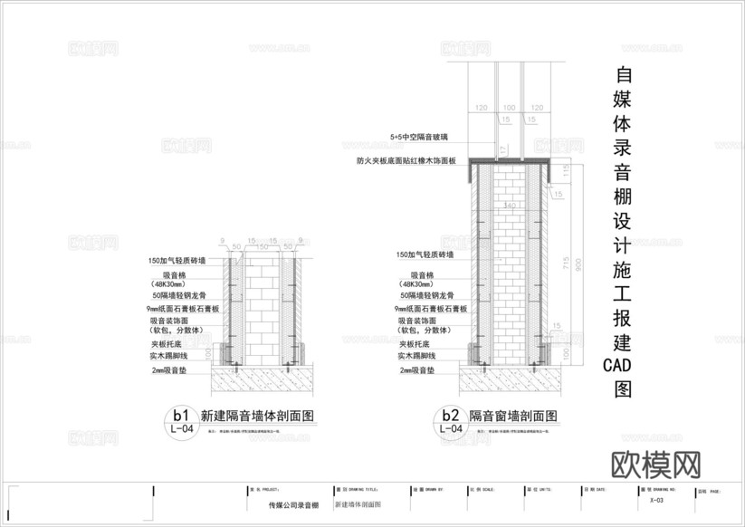 錄音棚施工圖效果圖cad施工圖下載(渲染圖7)