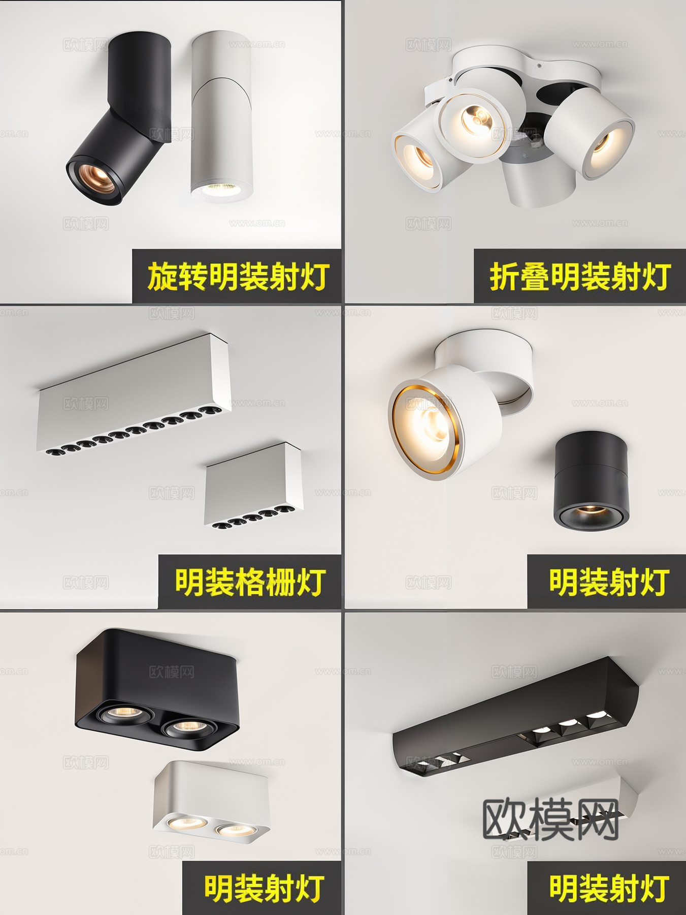 现代筒灯射灯轨道灯3d模型