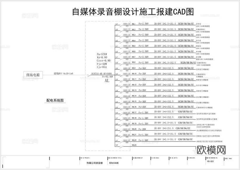 錄音棚施工圖效果圖cad施工圖下載(渲染圖3)