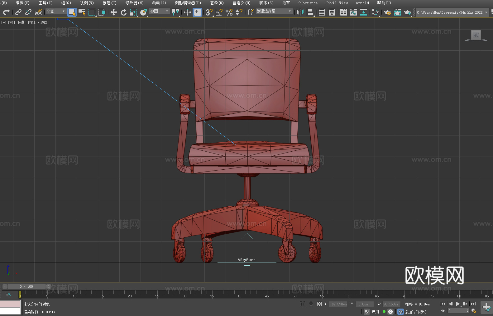办公椅 转椅 扶手椅 椅子3d模型