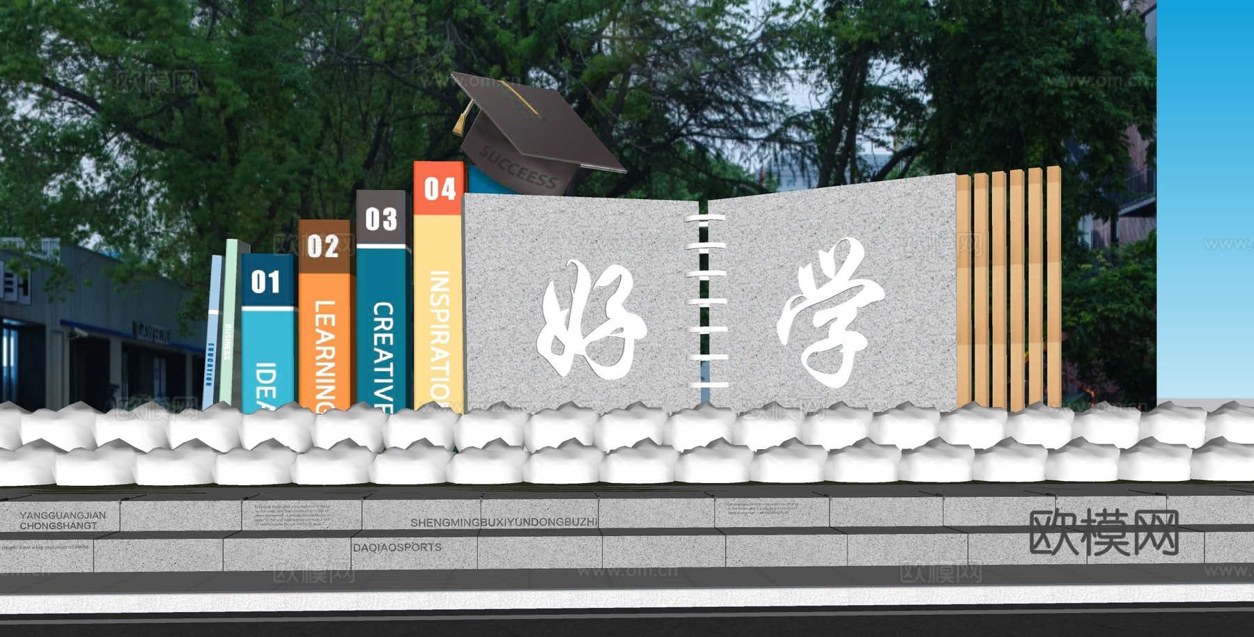 现代雕塑小品 学校景观 校园小品 学校雕塑 校园雕塑 书籍su模型