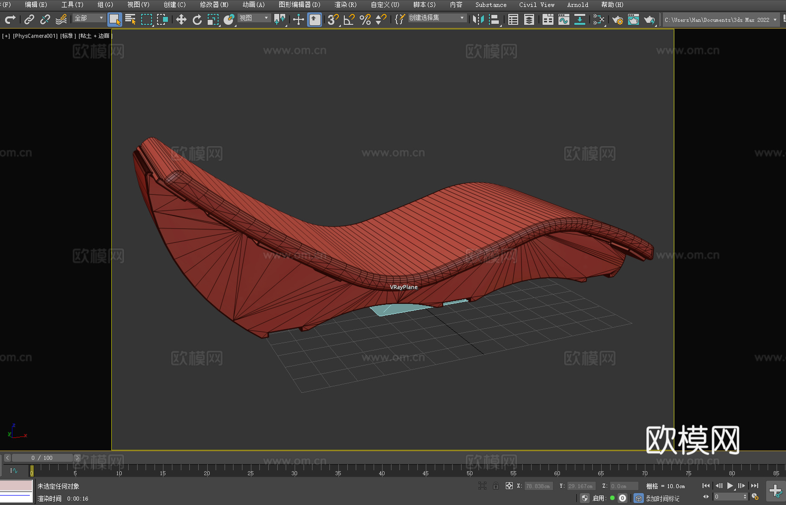 躺椅 休闲椅 户外家具3d模型