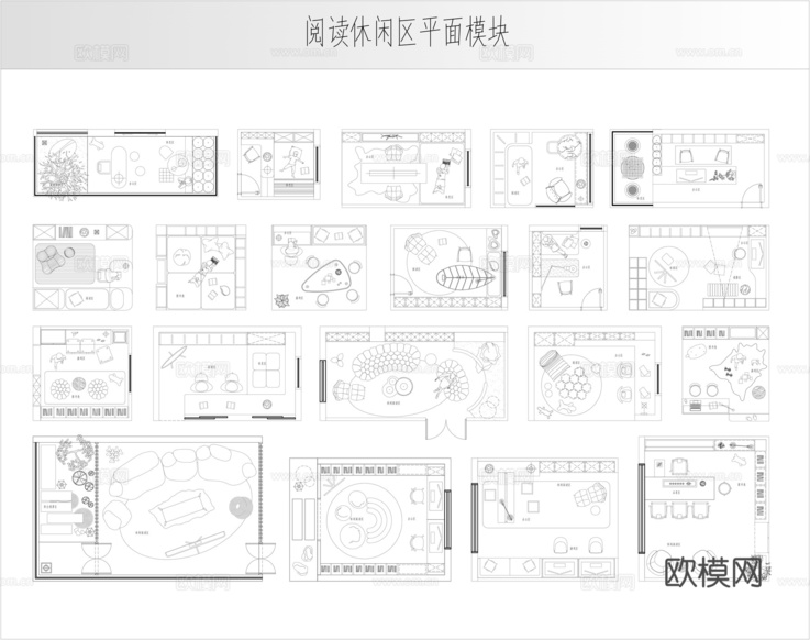 閱讀休閑區(qū)平面模塊cad施工圖下載