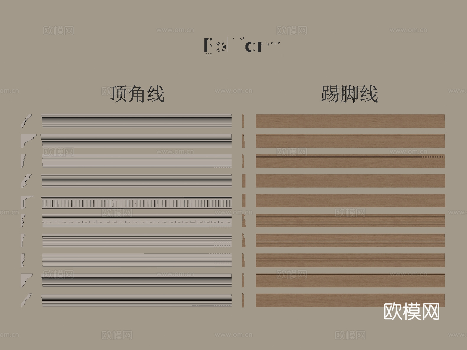 顶角线 踢脚线 地脚线su模型