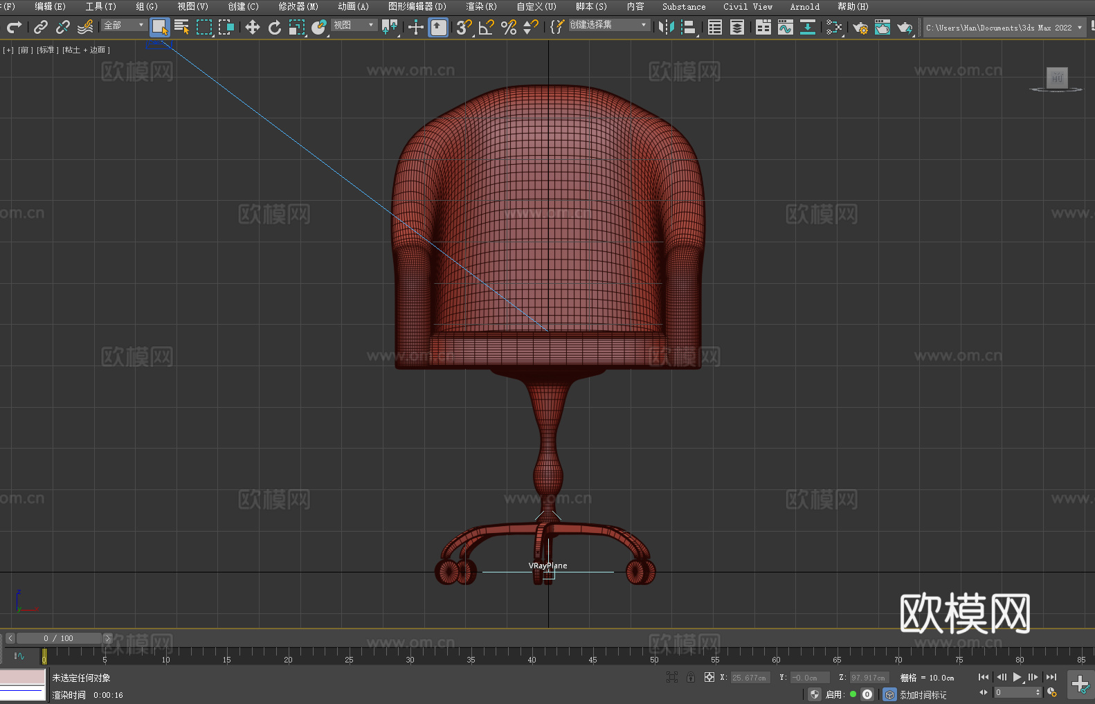 办公椅 转椅 椅子 座椅3d模型