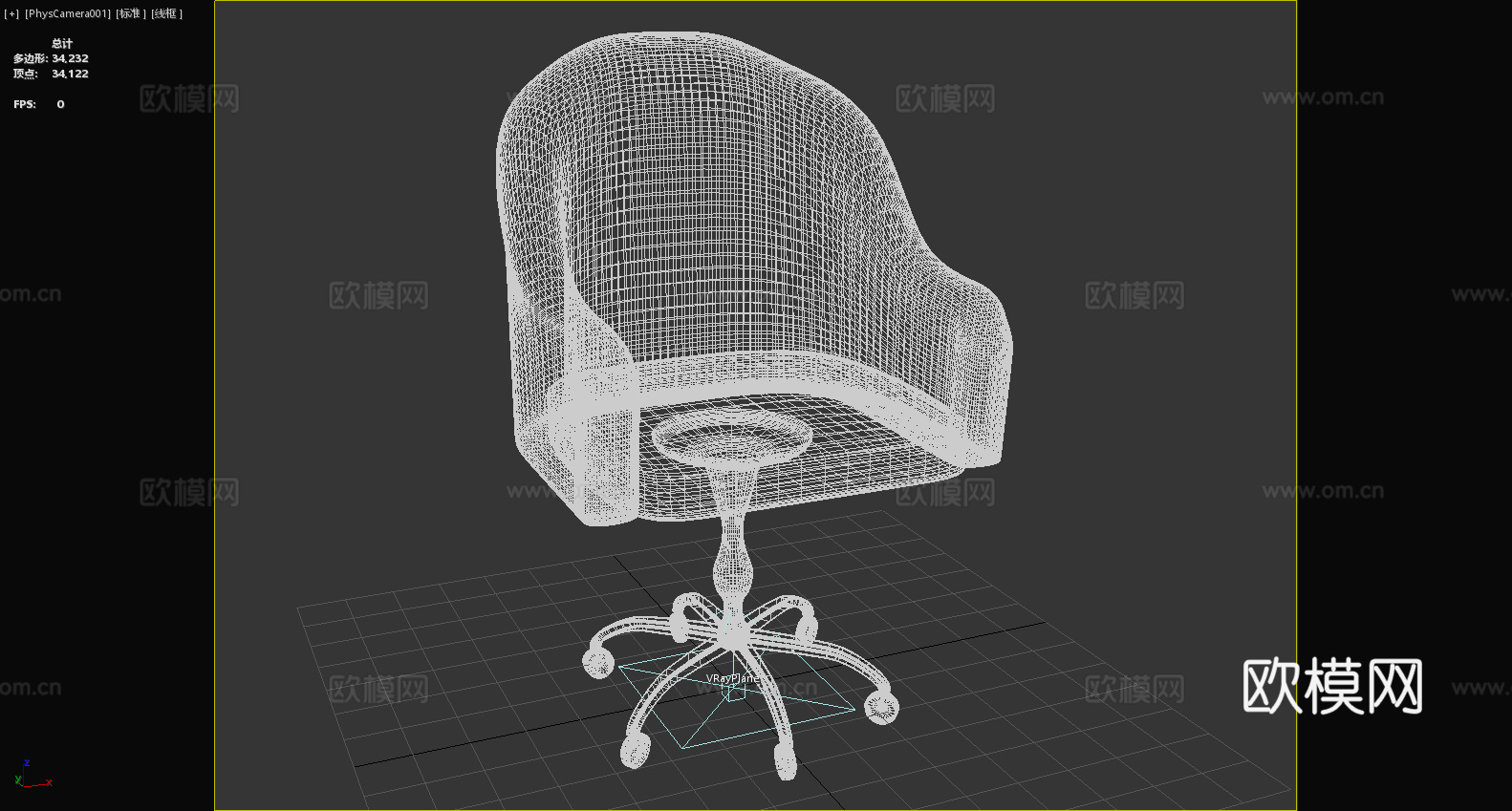 办公椅 转椅 椅子 座椅3d模型