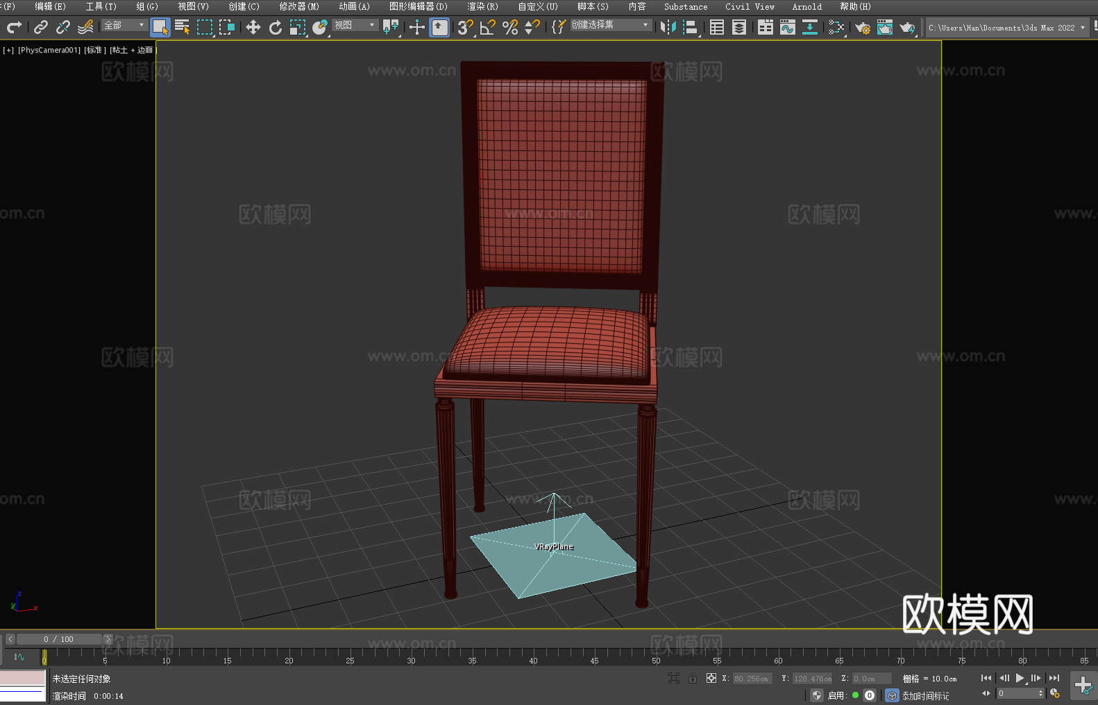 软垫椅 餐椅 椅子 座椅3d模型