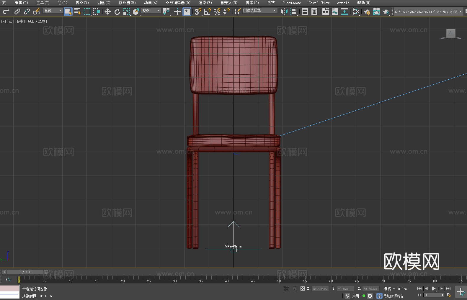 椅子 座椅3d模型