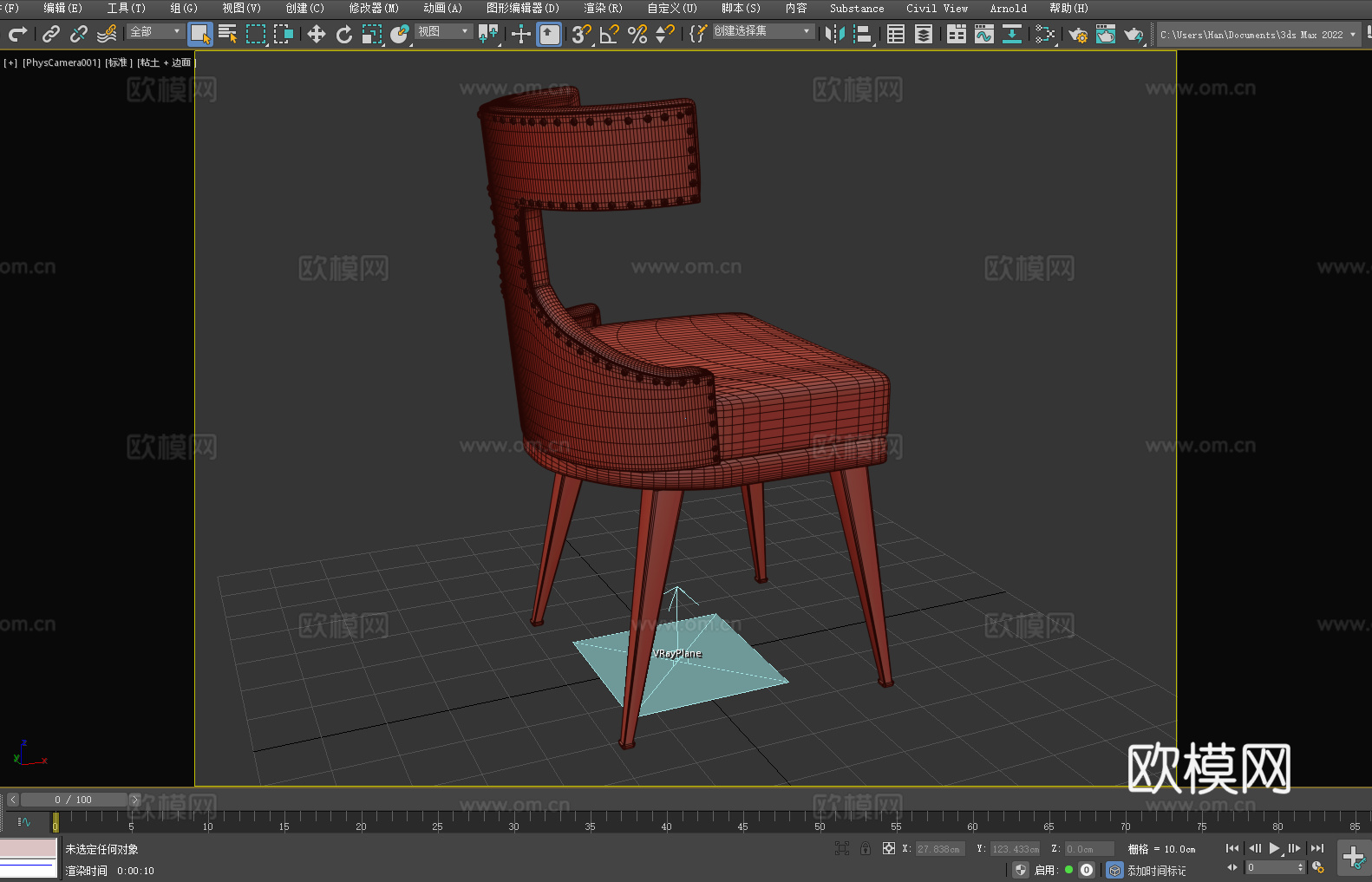 沙发椅 休闲椅 椅子 座椅3d模型
