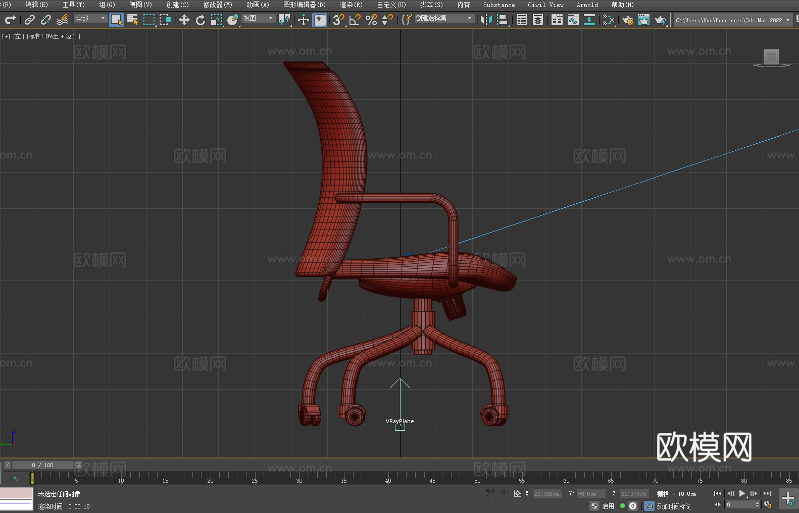 办公椅 电脑椅 转椅 椅子3d模型