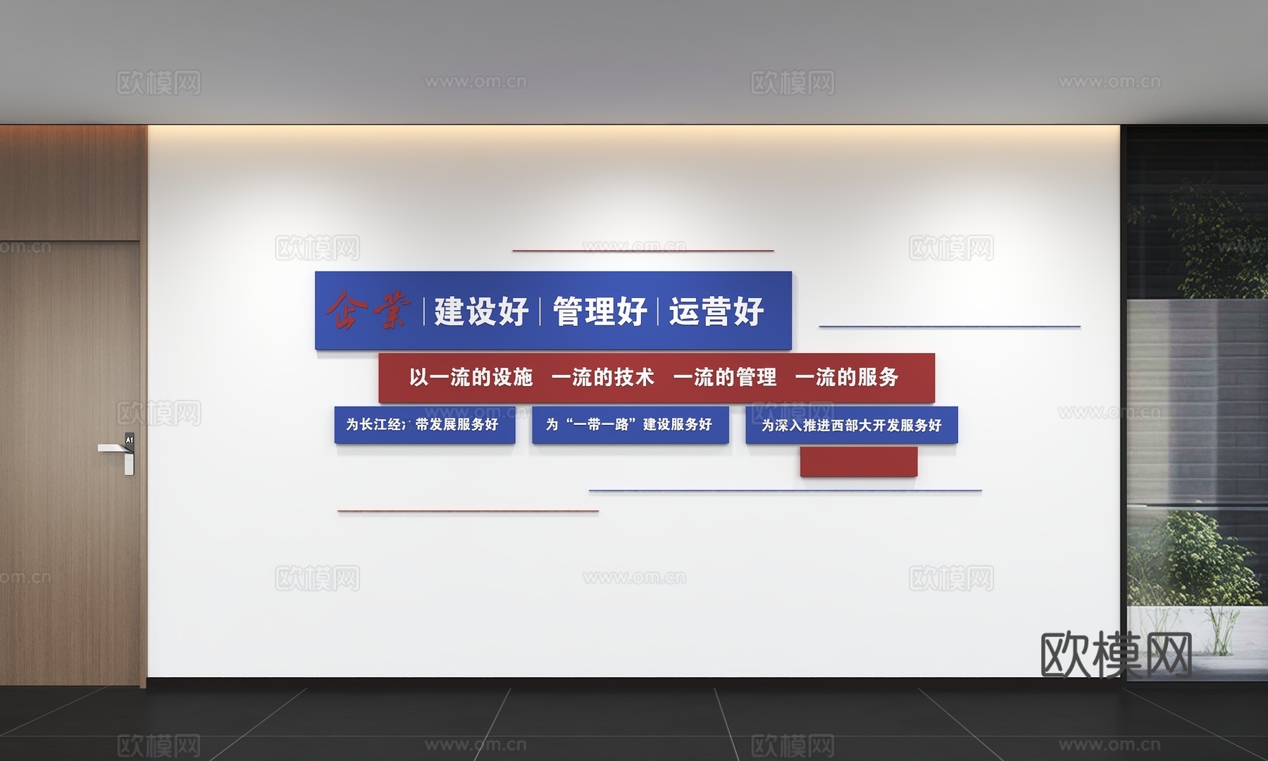 现代企业文化墙 办公背景墙 走廊 宣传栏 标语 口号 企业风3d模型