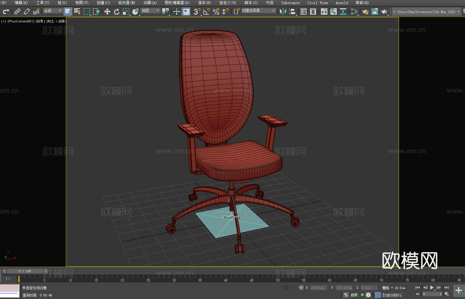 办公椅 电脑椅 椅子 座椅3d模型