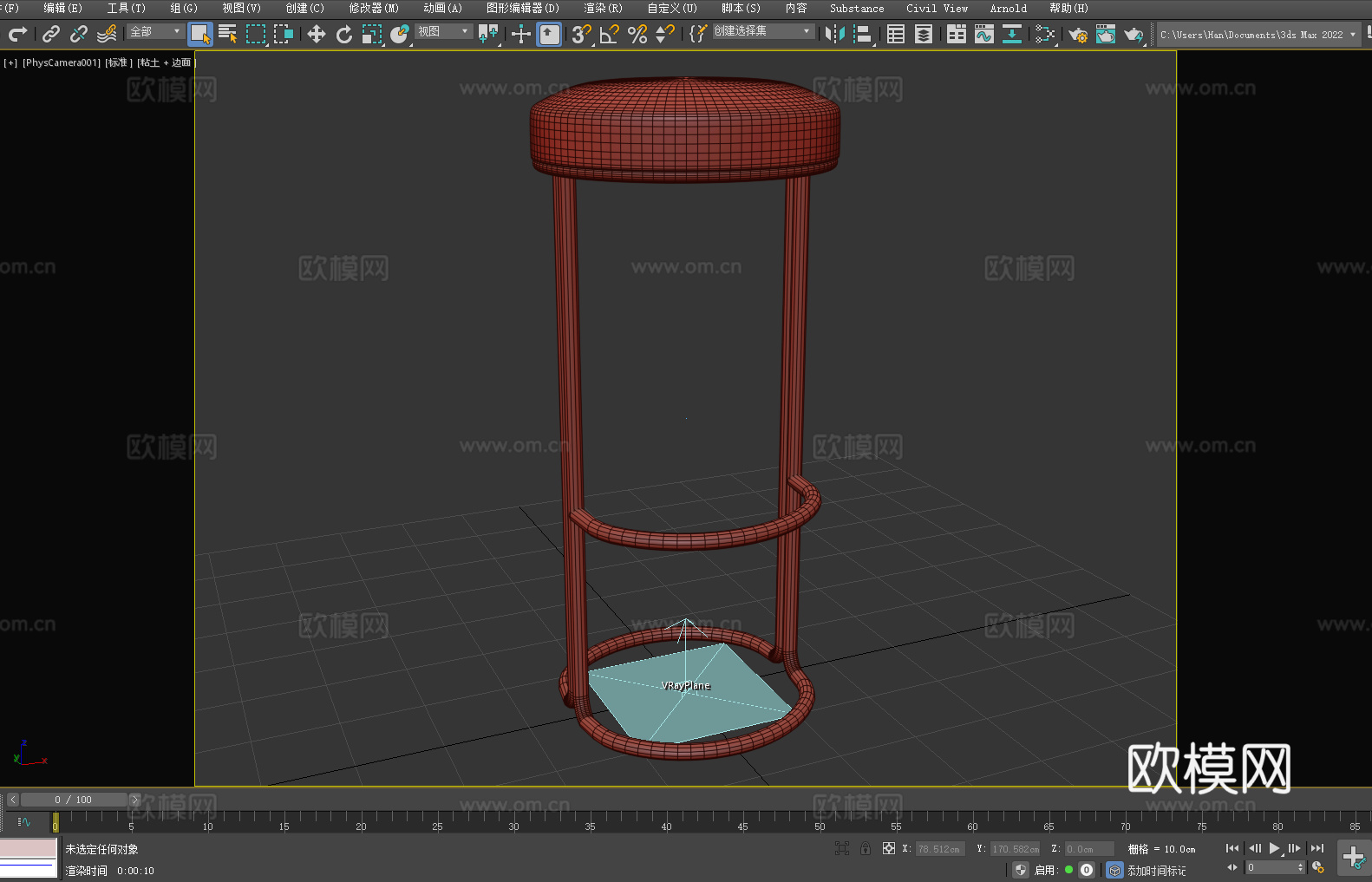 吧台凳 高脚凳 凳子3d模型