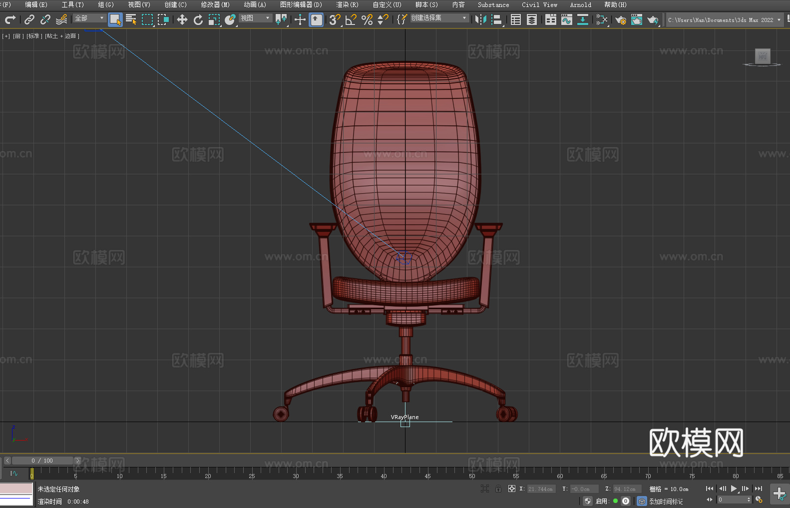 办公椅 电脑椅 椅子 座椅3d模型