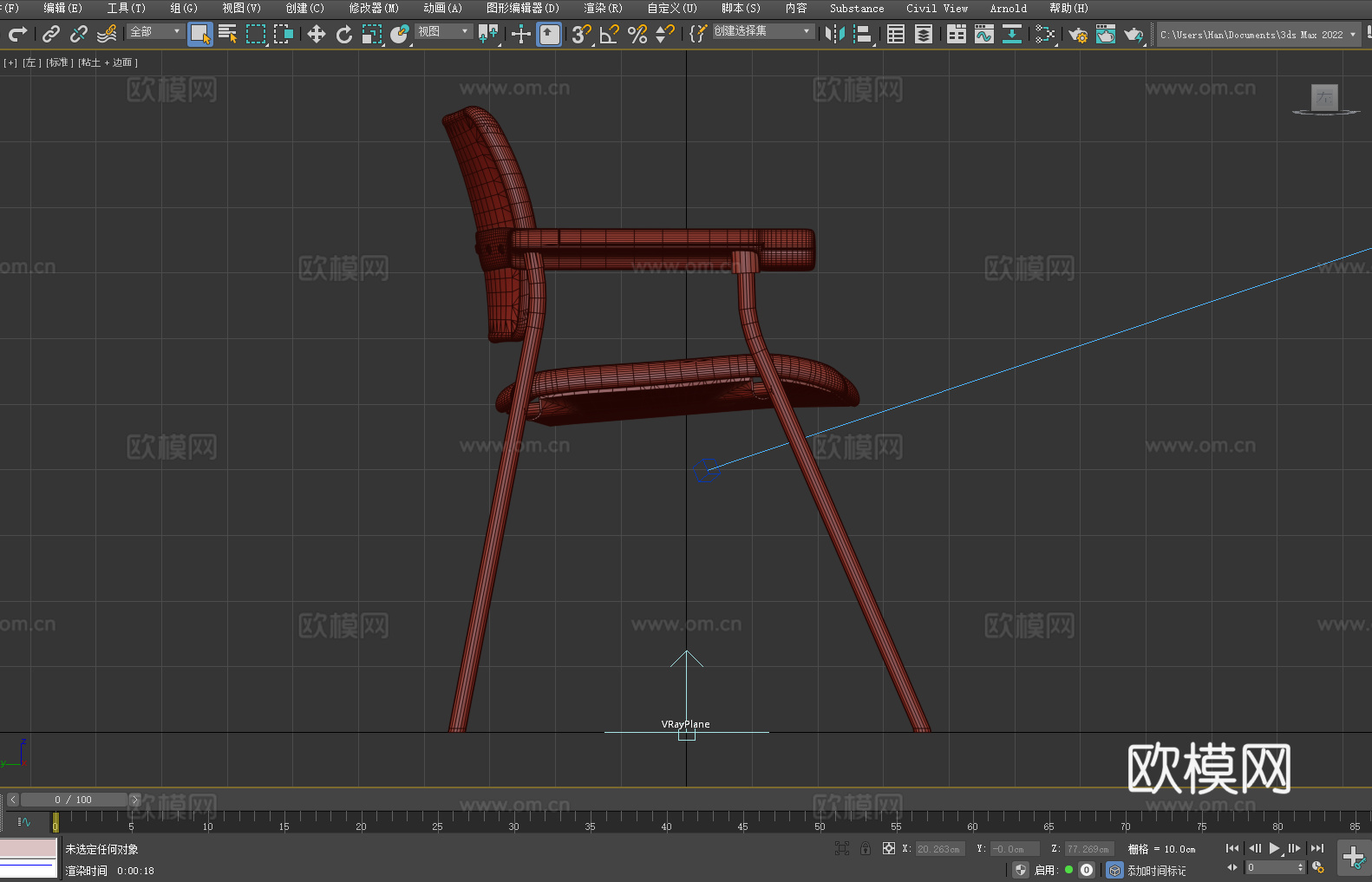 带扶手椅 椅子 座椅3d模型