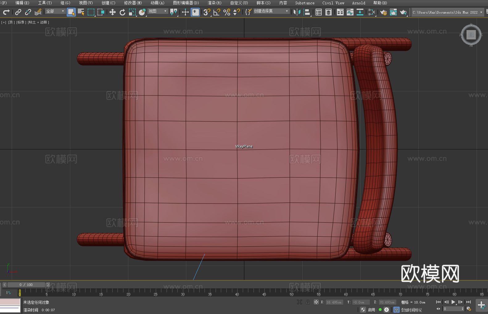椅子 座椅3d模型