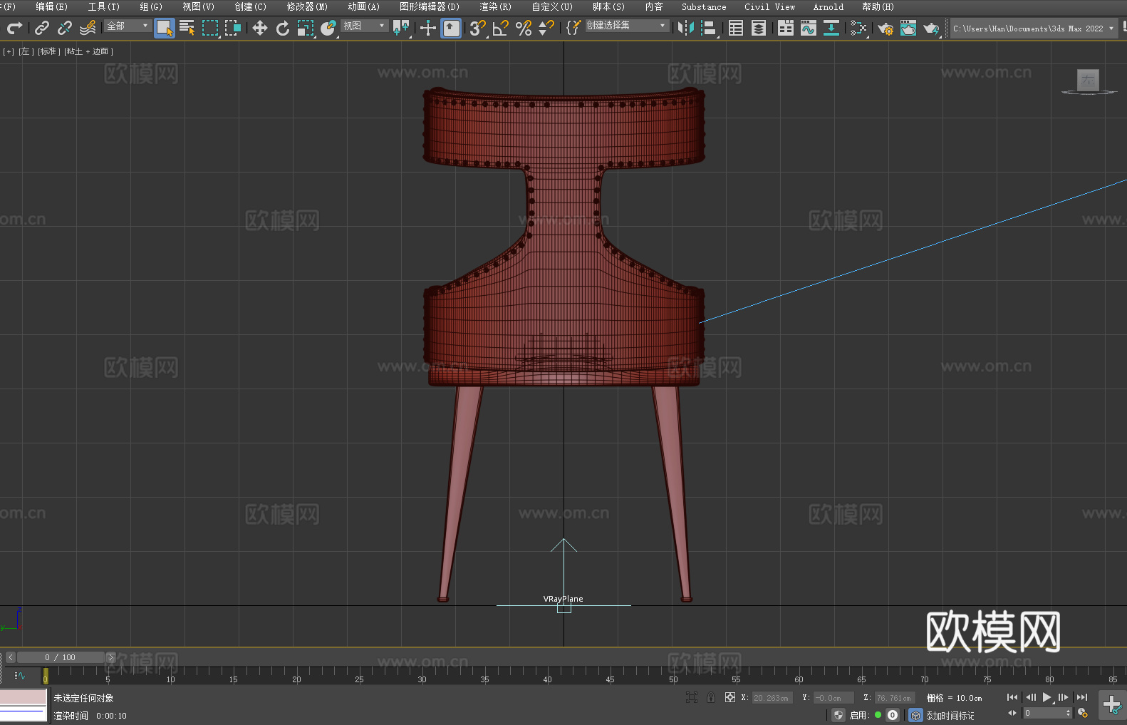 沙发椅 休闲椅 椅子 座椅3d模型