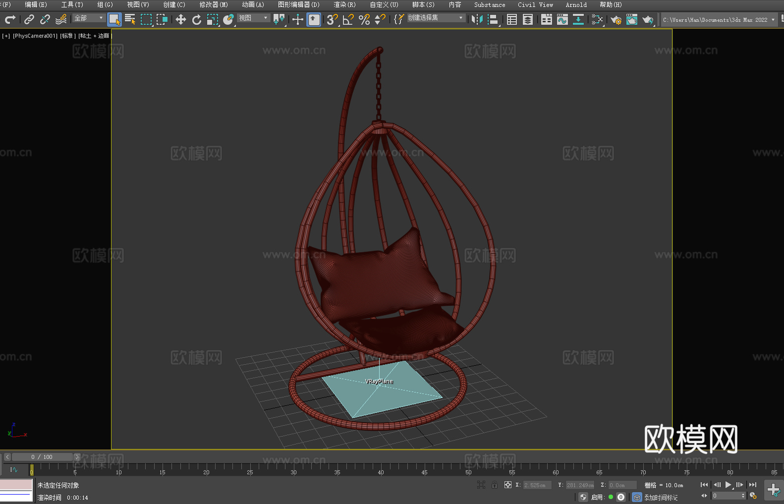 吊椅 秋千椅 摇椅 藤椅3d模型
