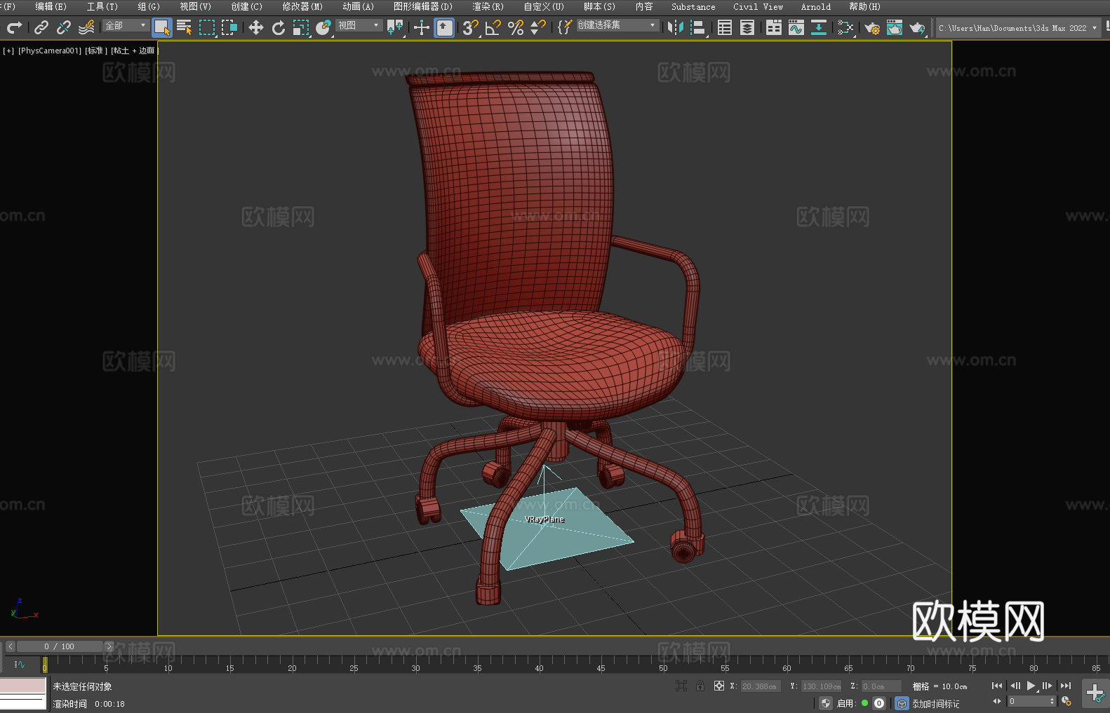 办公椅 电脑椅 转椅 椅子3d模型