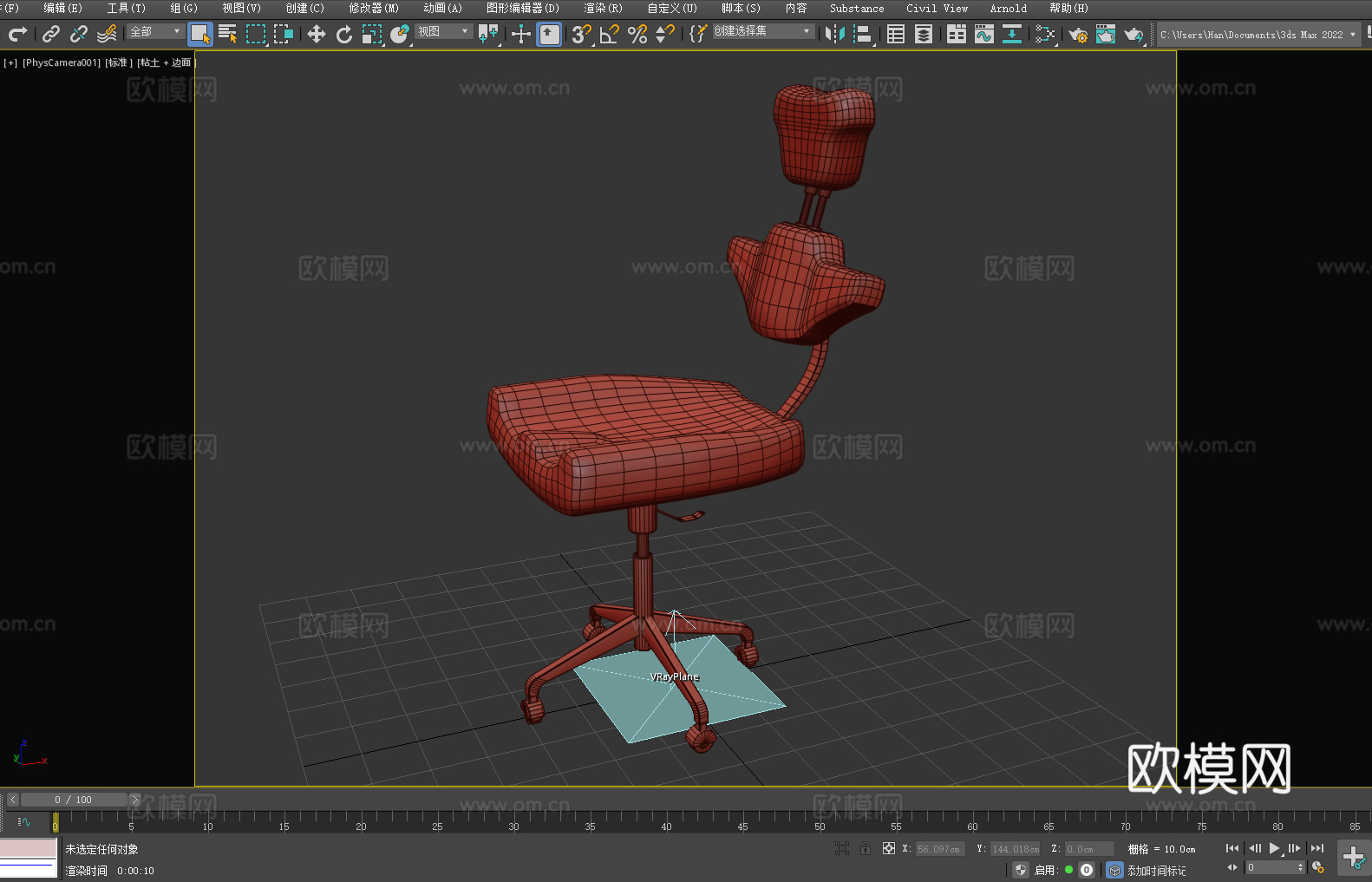 电脑椅 人体工学椅 办公椅 椅子 座椅3d模型