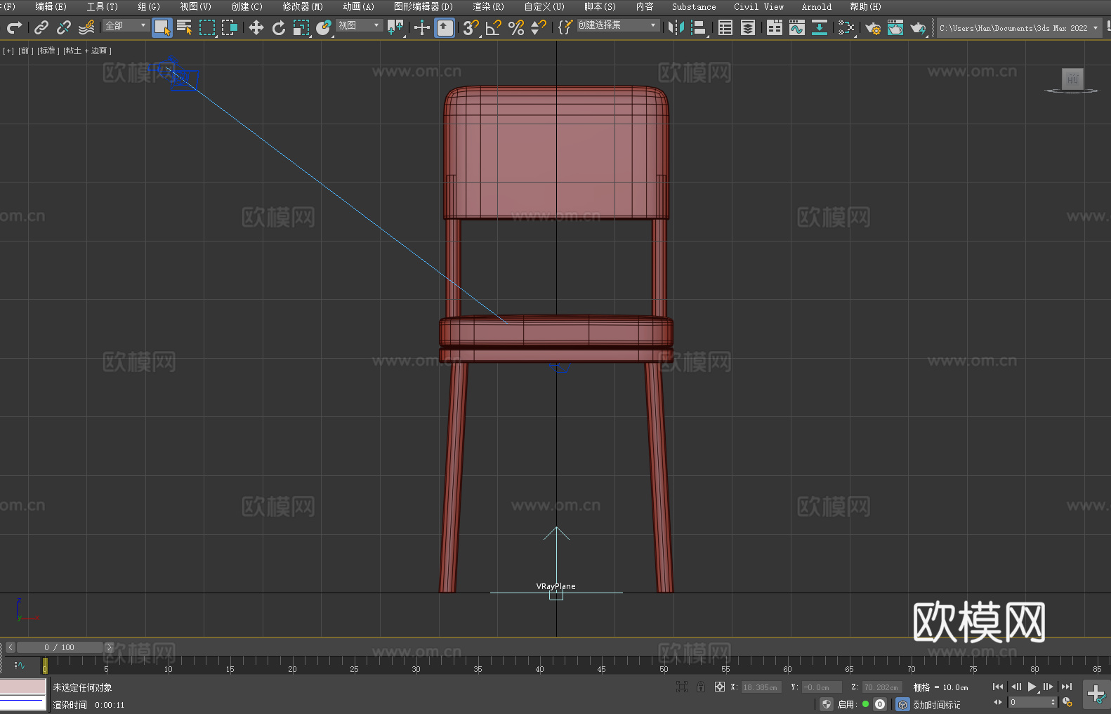 椅子 座椅3d模型