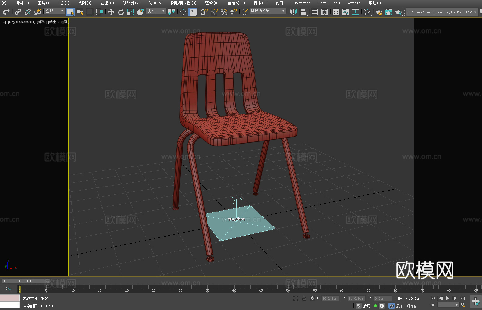 塑料椅 学生椅 课桌椅 椅子3d模型