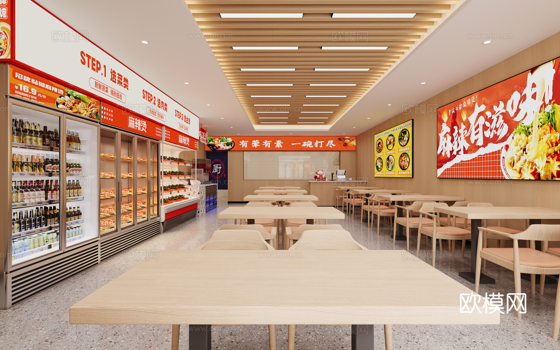现代麻辣烫店3d模型