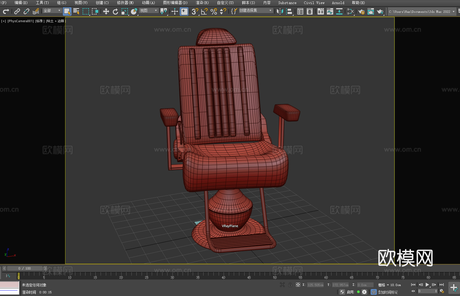 理发椅 椅子 座椅3d模型