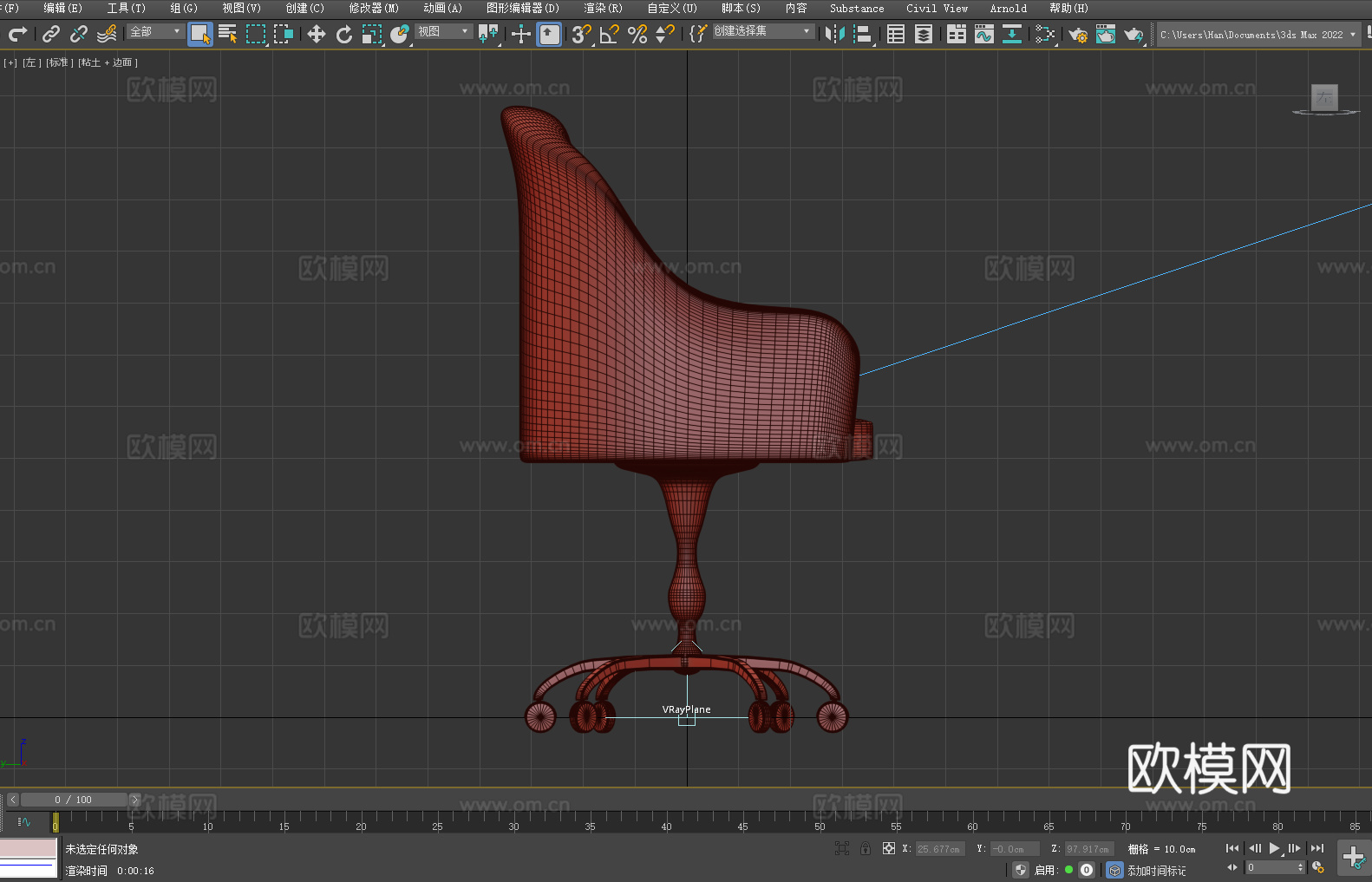 办公椅 转椅 椅子 座椅3d模型