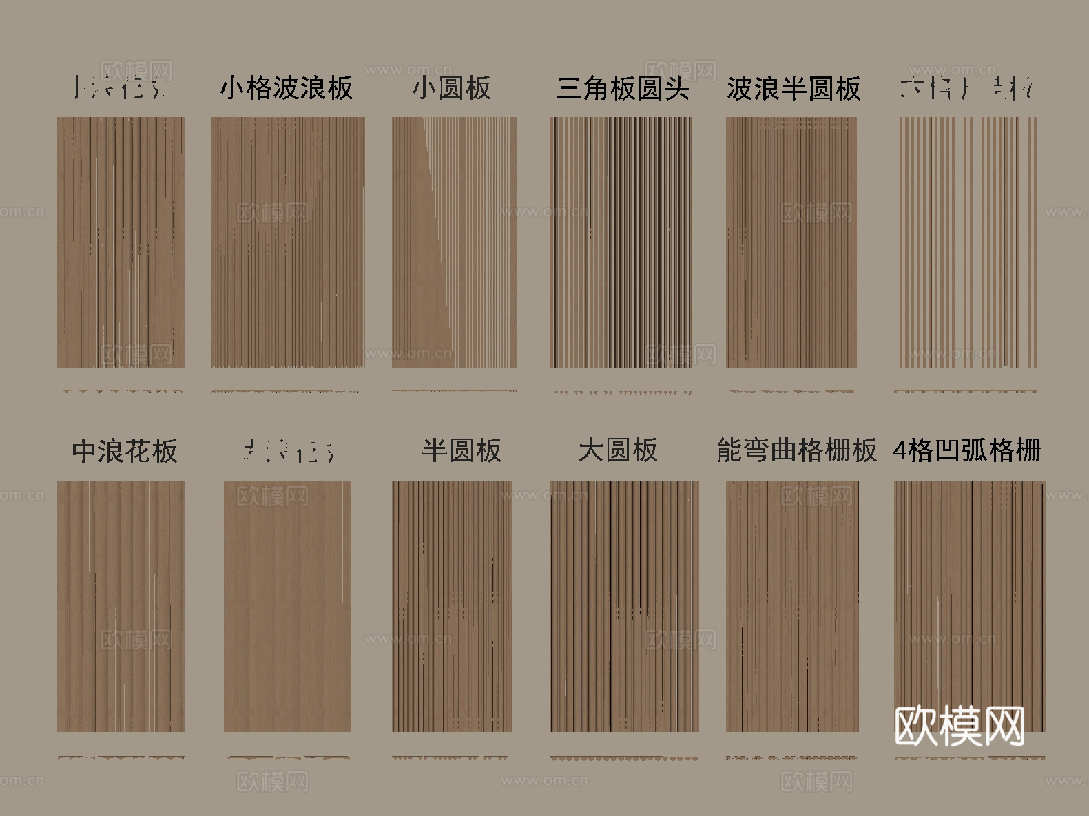 现代 护墙板 造型板 异形板su模型