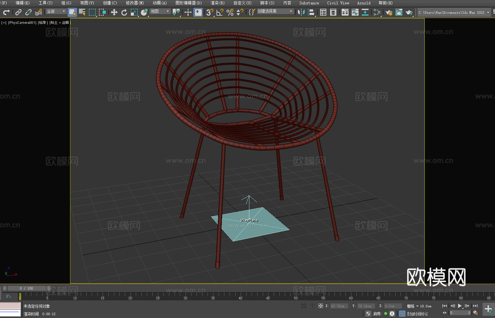 休闲椅 藤椅 鸟笼椅 椅子3d模型