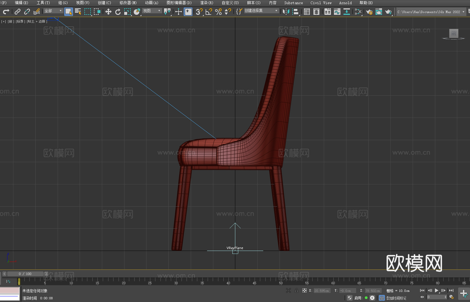 沙发椅 休闲椅 椅子 座椅3d模型