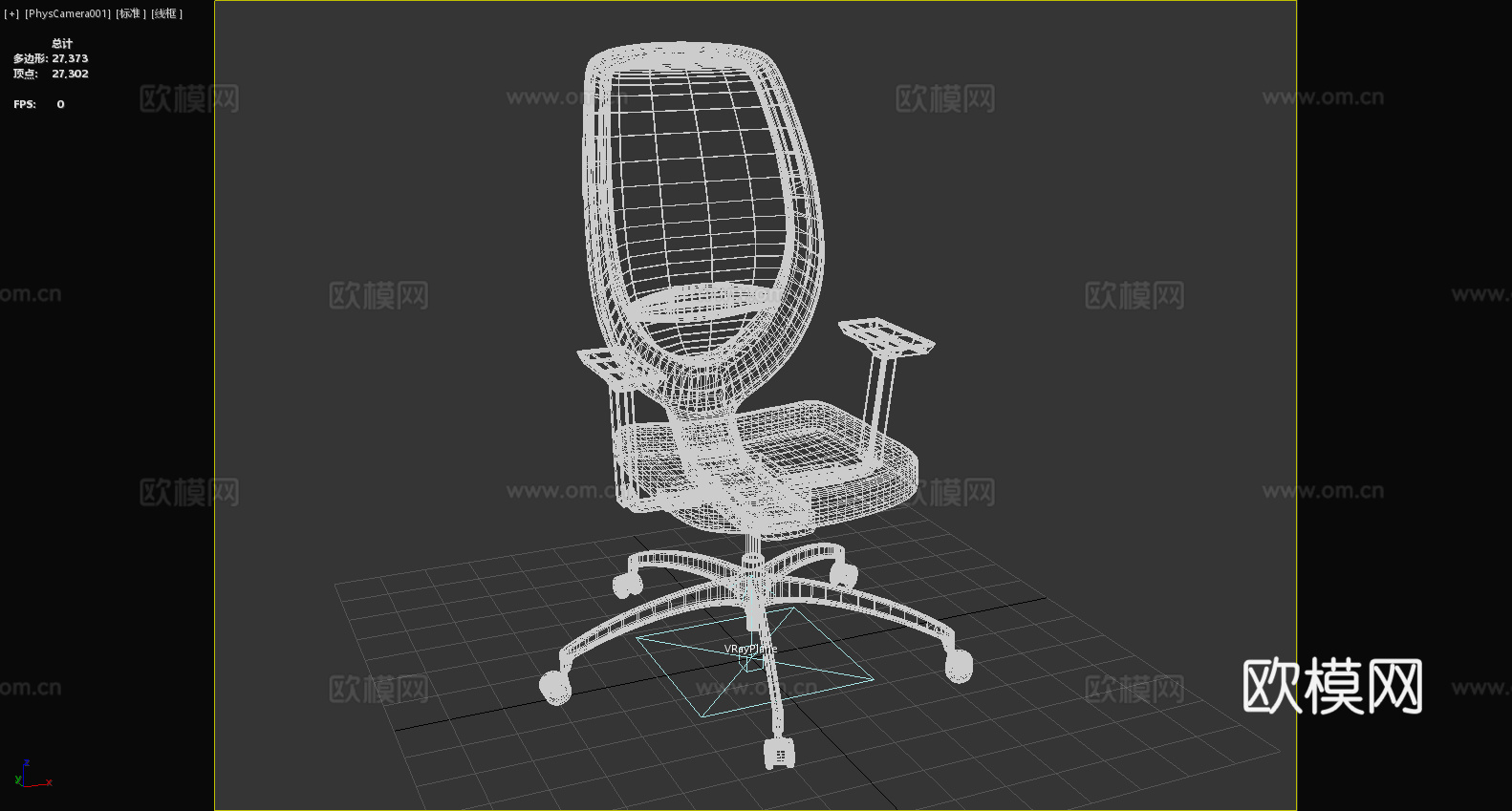 办公椅 电脑椅 椅子 座椅3d模型
