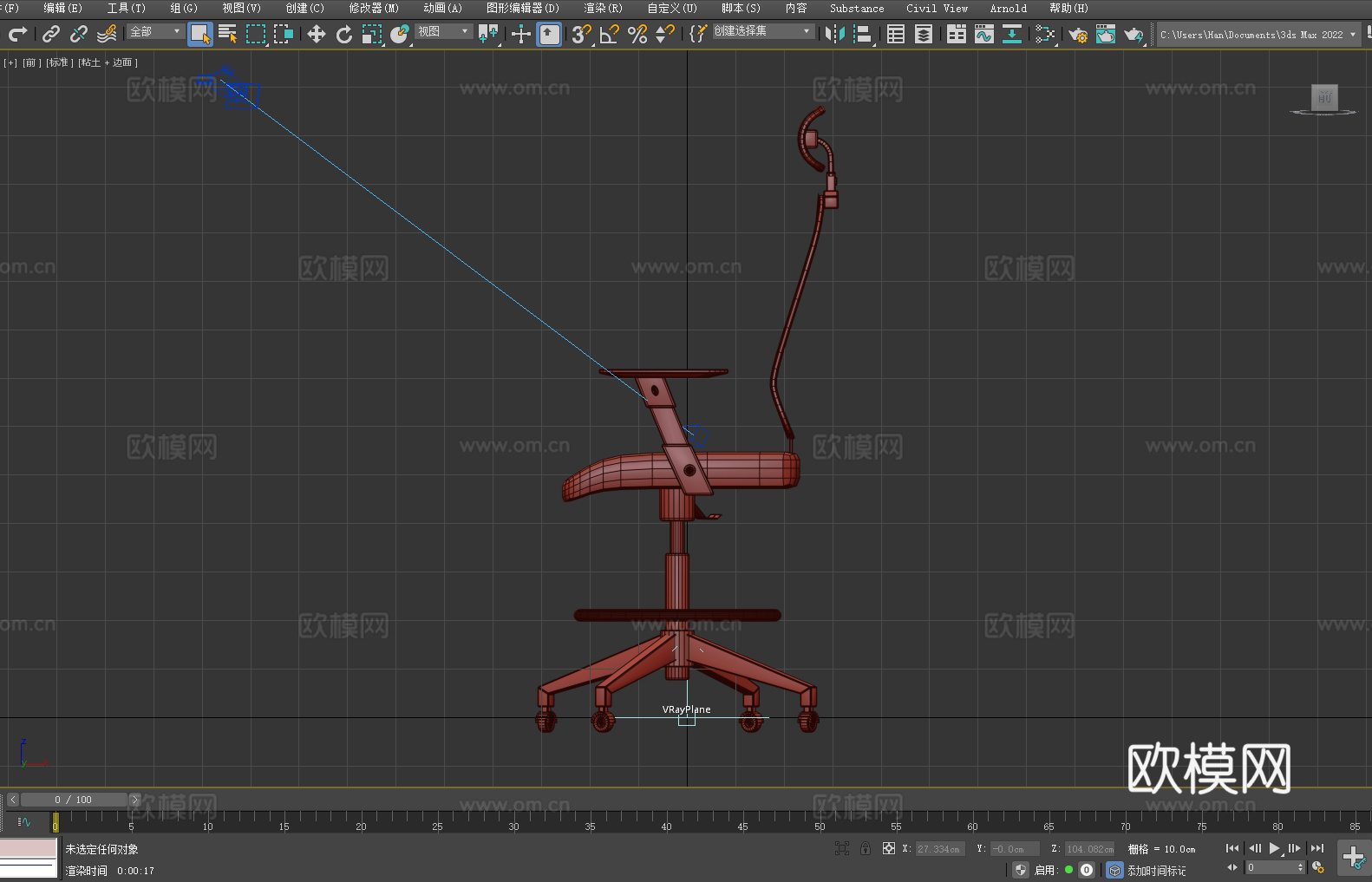 办公椅 升降椅 吧台椅 椅子 座椅3d模型