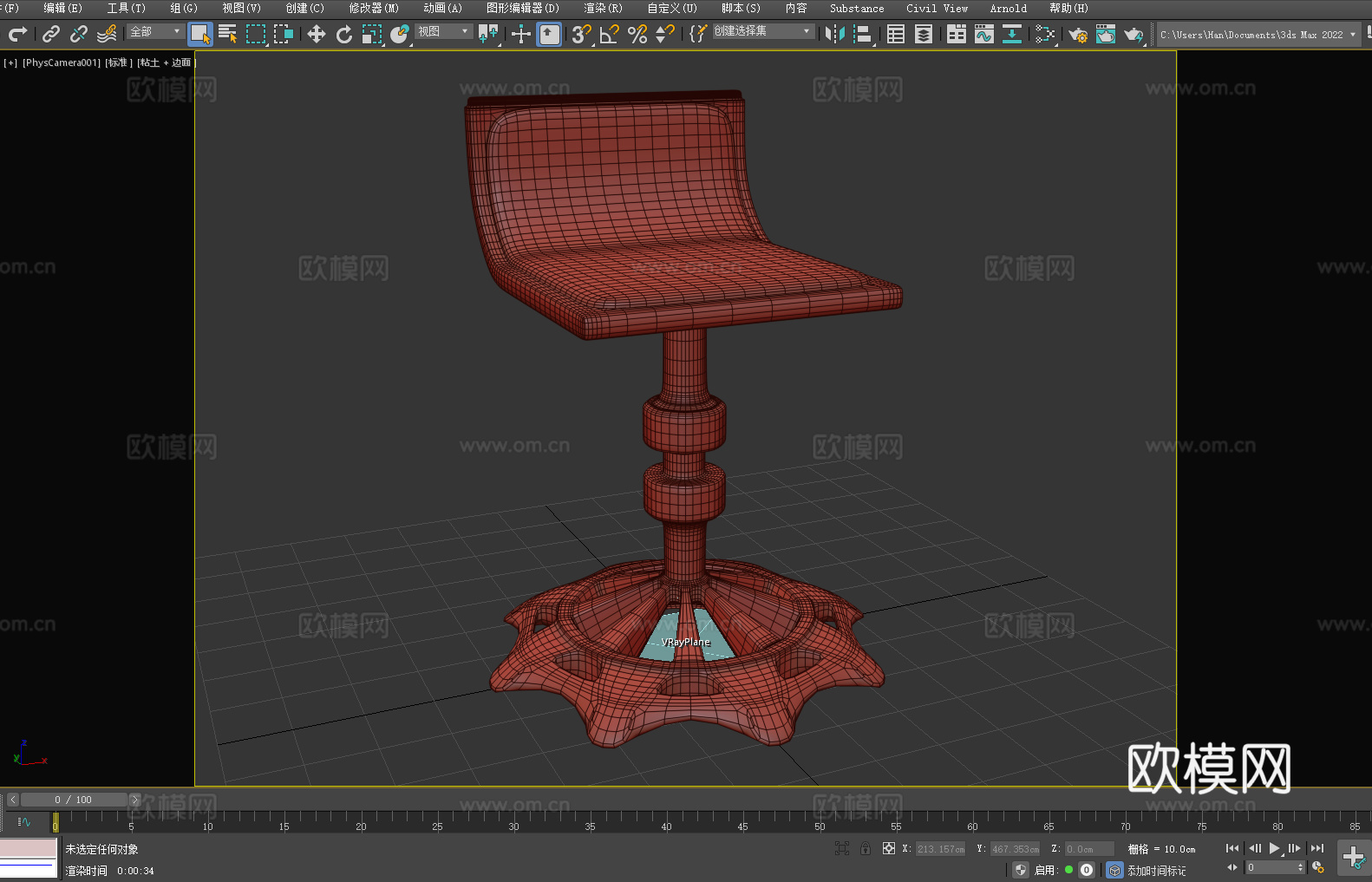 升降椅 吧台椅 椅子 座椅3d模型