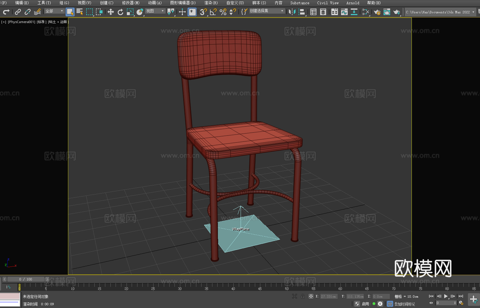 木椅 靠背椅 椅子 座椅3d模型