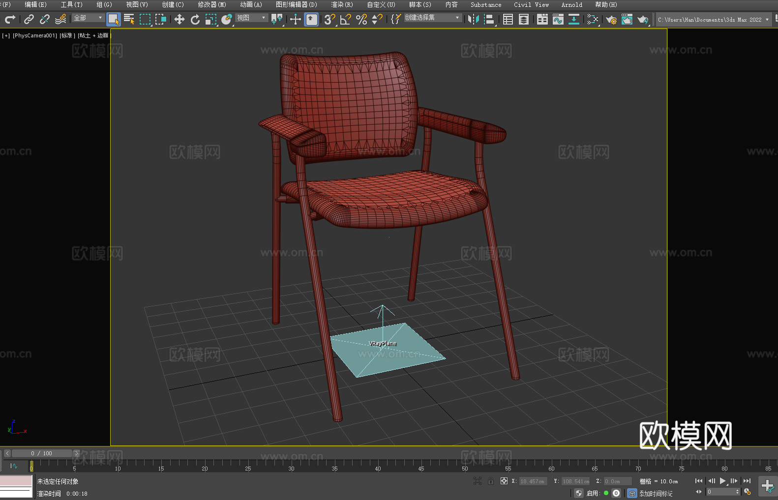 带扶手椅 椅子 座椅3d模型
