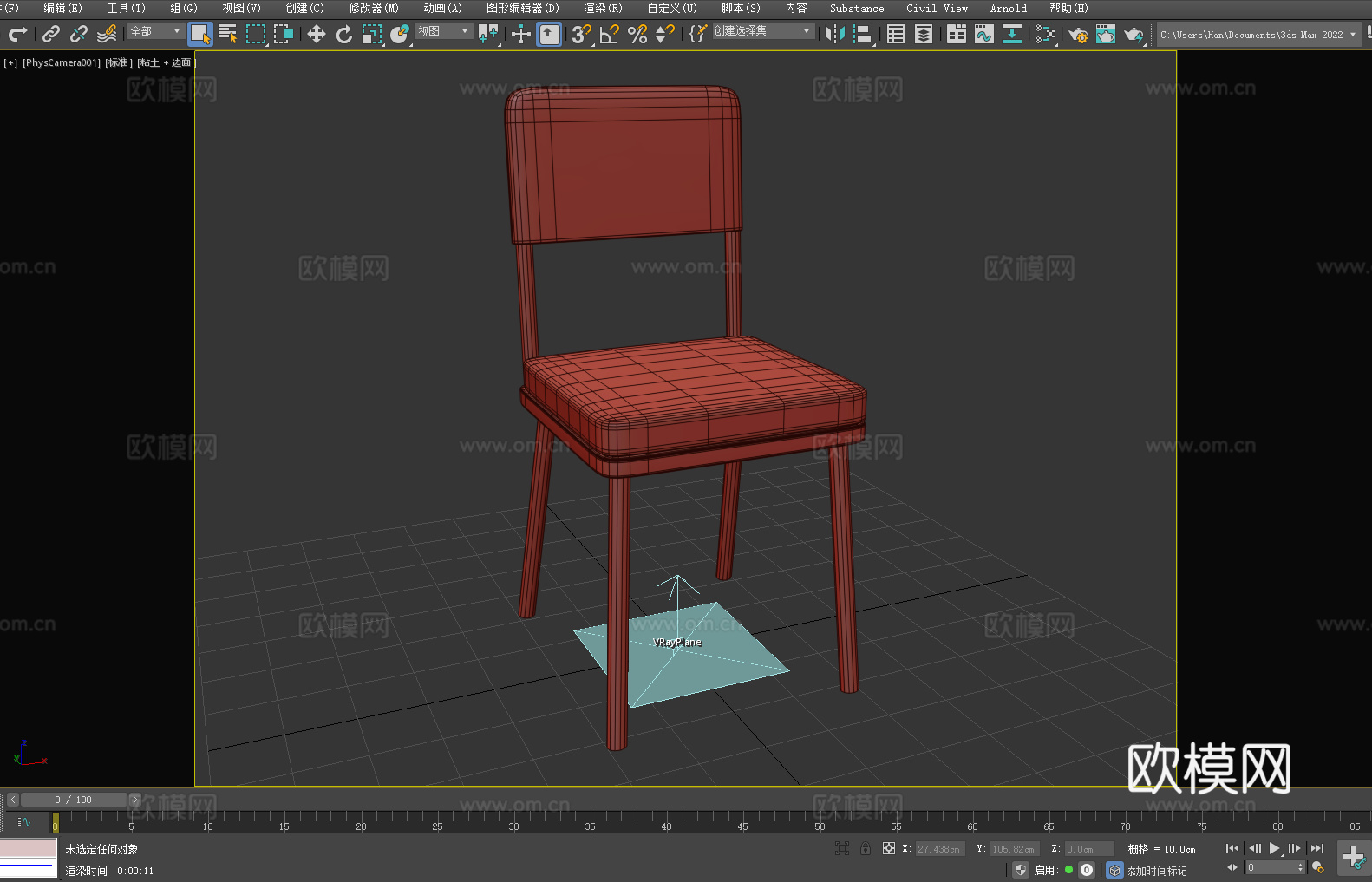 椅子 座椅3d模型