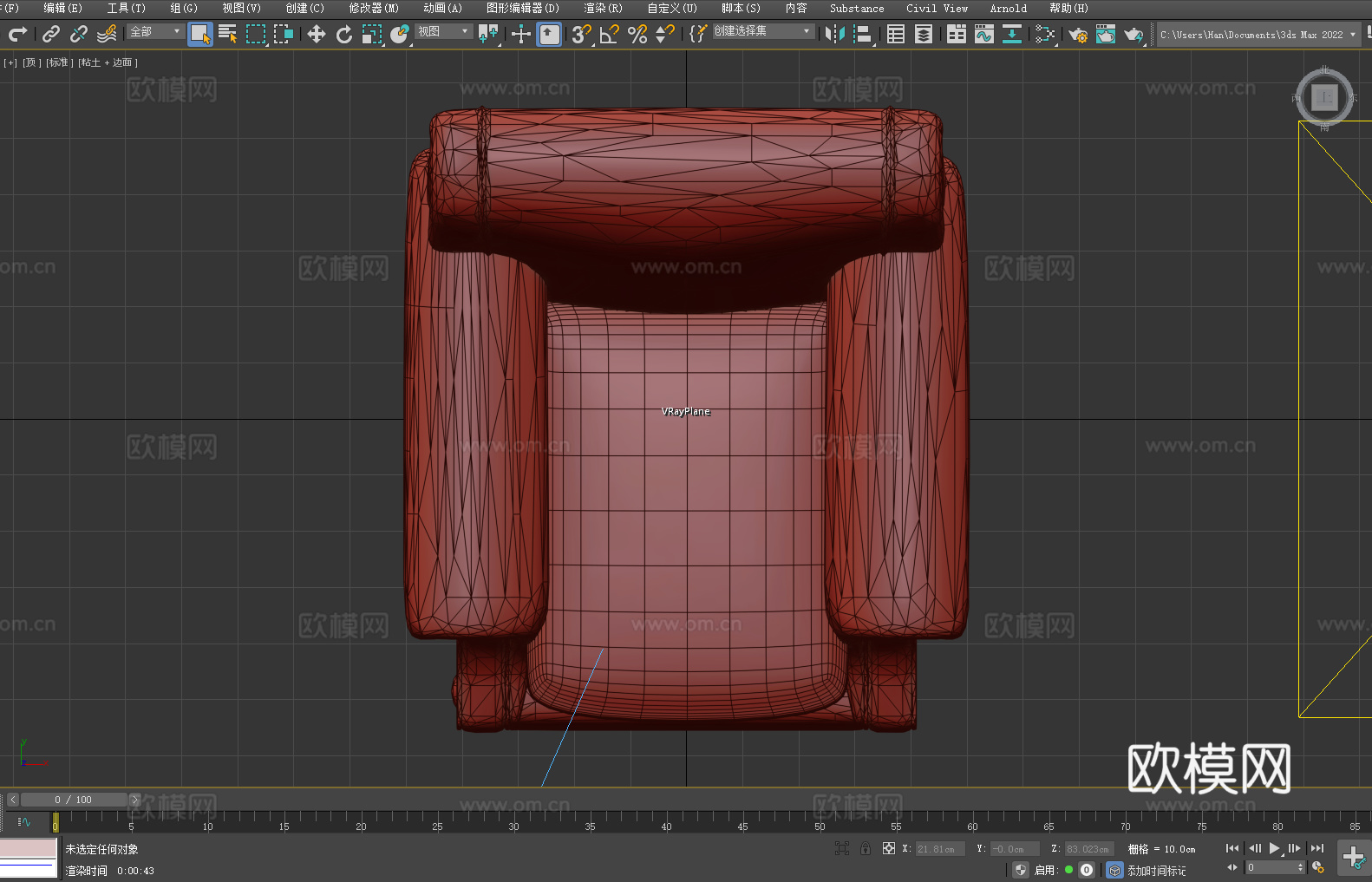 扶手椅 单人沙发 座椅3d模型