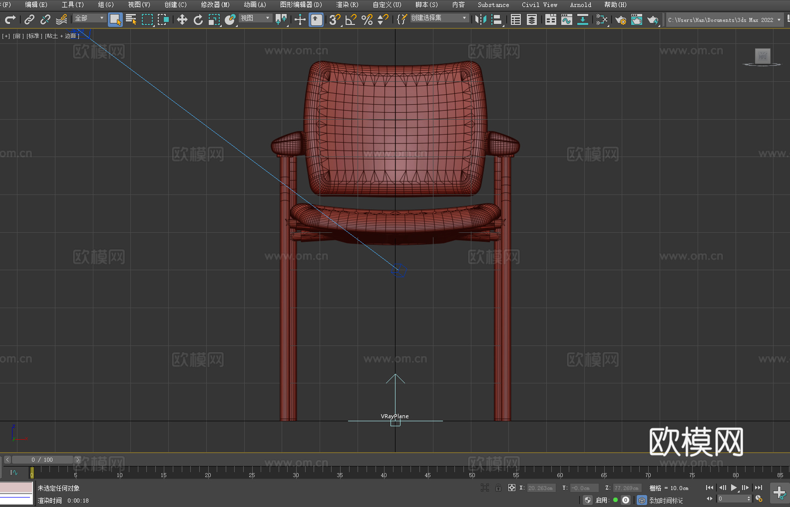 带扶手椅 椅子 座椅3d模型