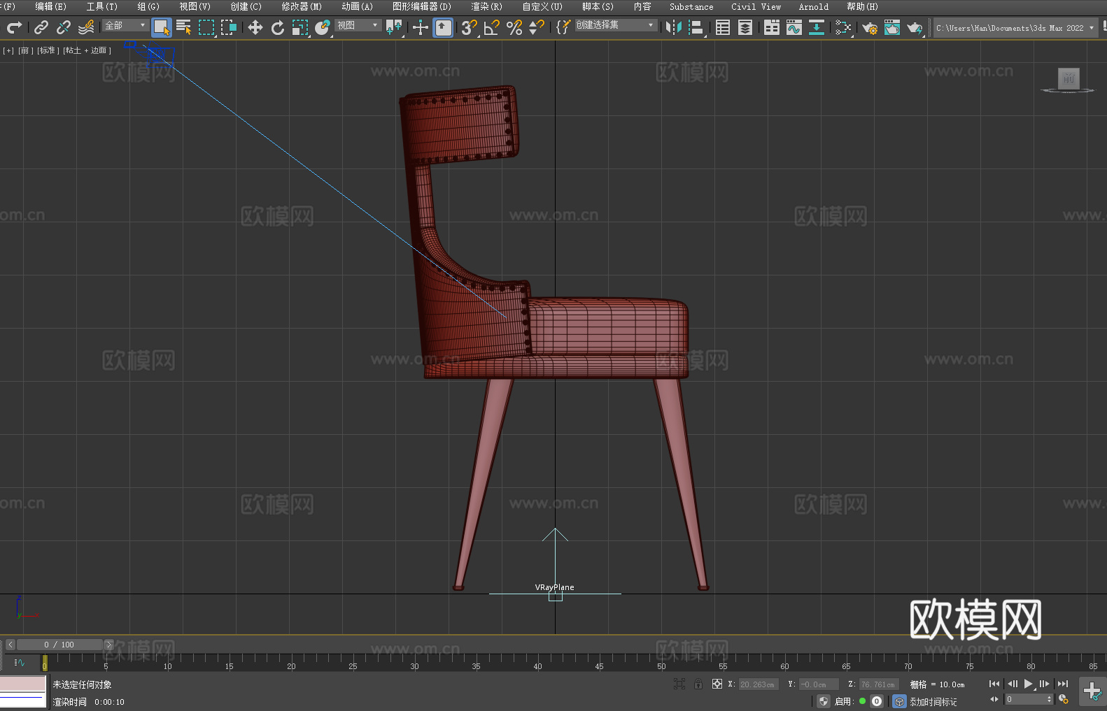 沙发椅 休闲椅 椅子 座椅3d模型
