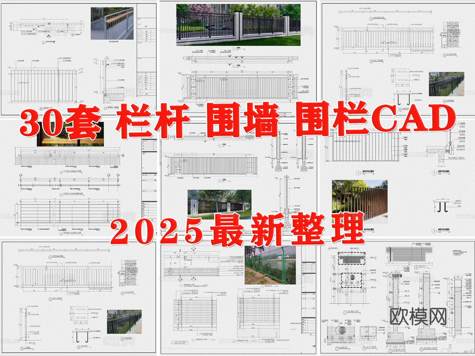 围墙 围栏 栏杆 护栏 铁艺栏杆 铁艺围墙cad施工图
